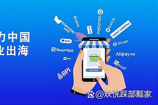 江南平台app体育在线下载安装截图1