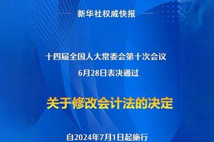 国米悼念贝肯鲍尔：世界足坛的传奇&优雅的榜样 我们都在为你哀悼